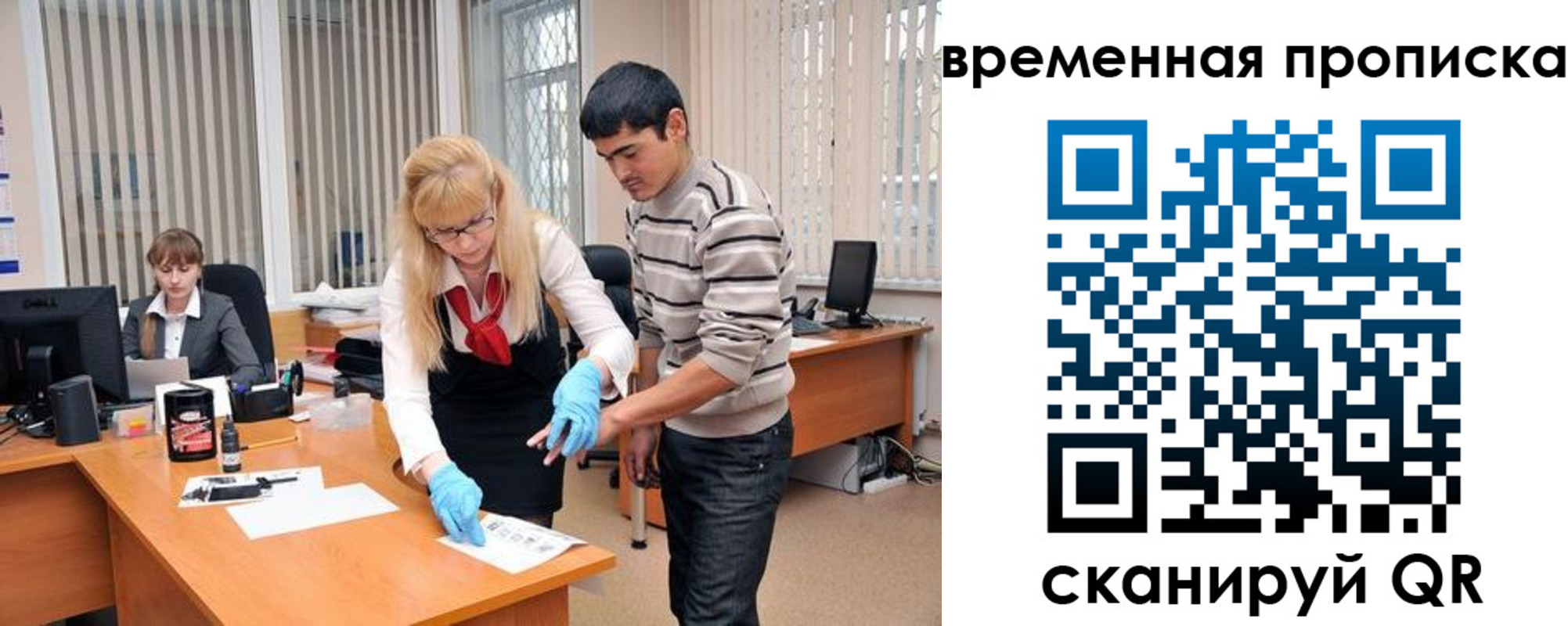 временная регистрация для всех в Цимлянске