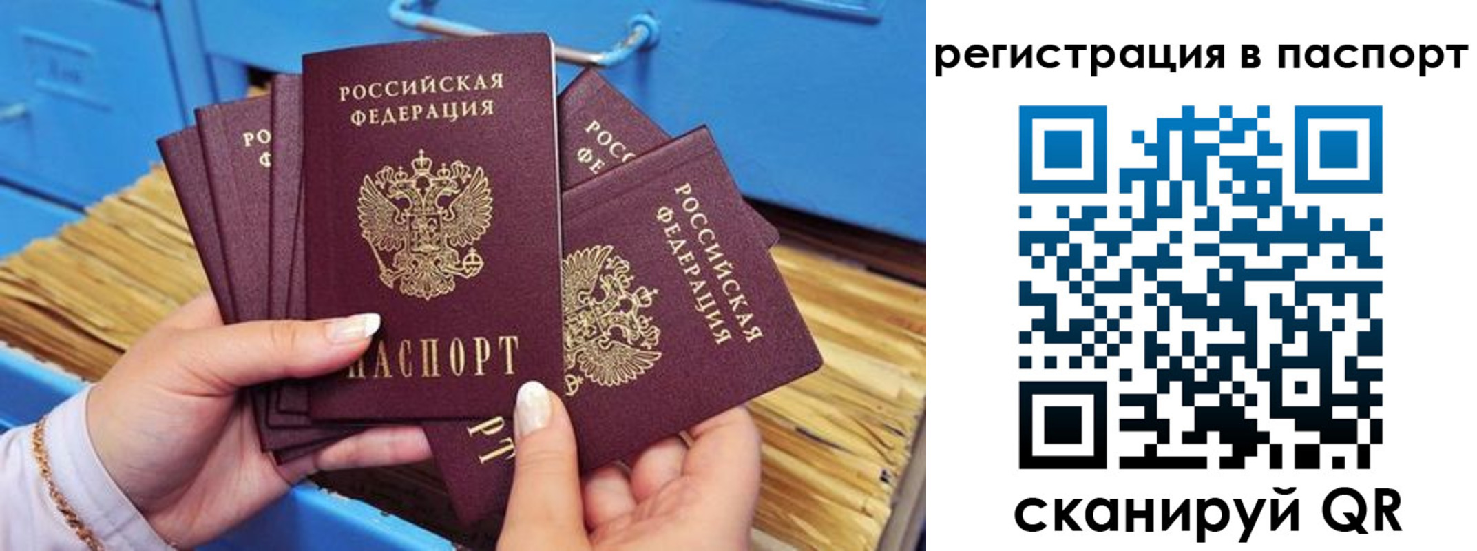 временная регистрация купить в Цимлянске