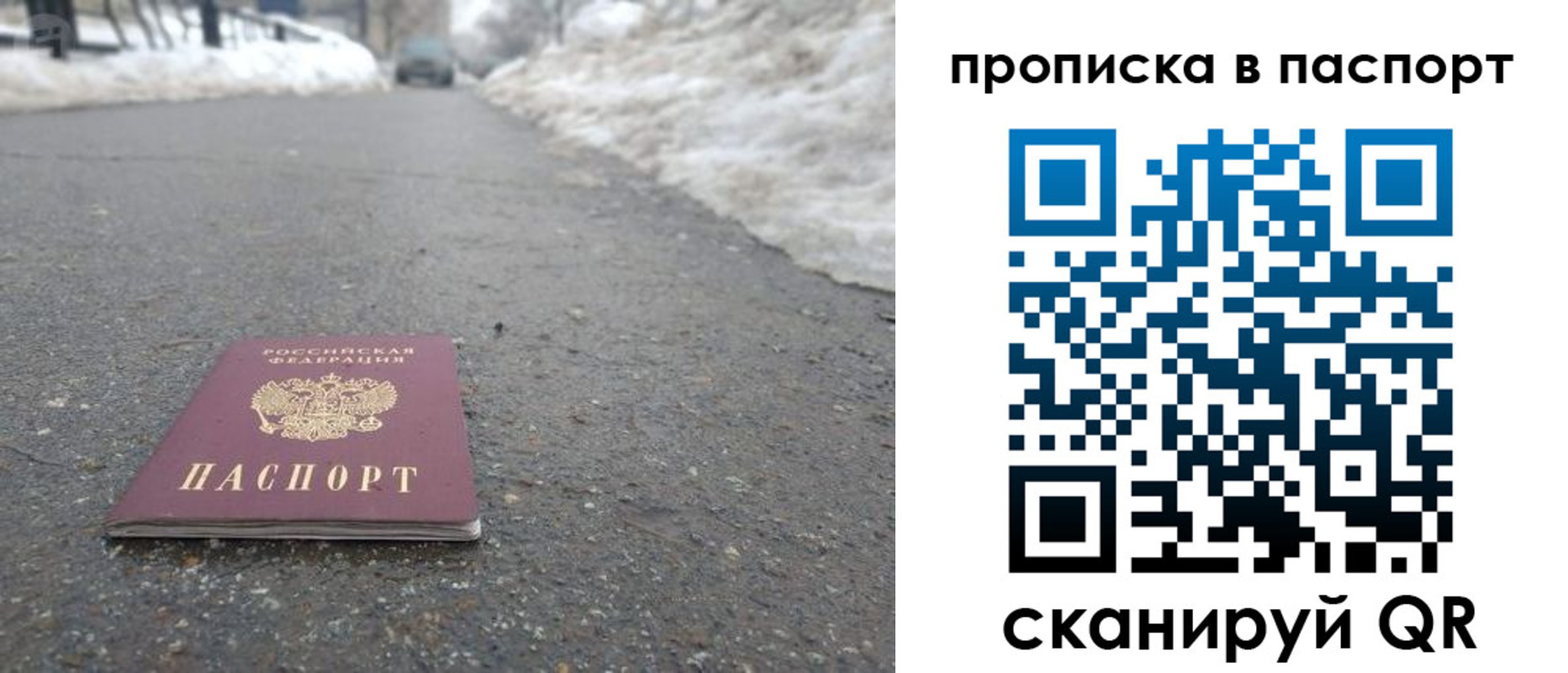 пропишу в квартире в Цимлянске