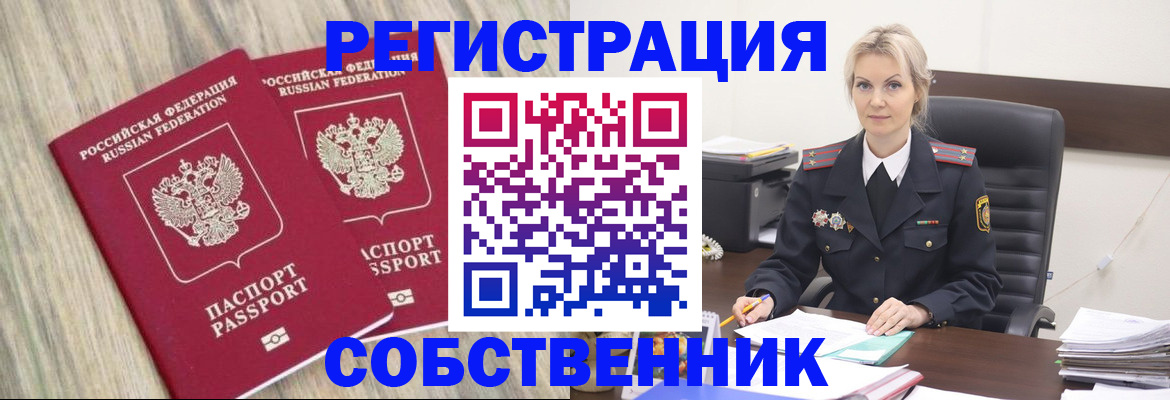 миграционный учет в Цимлянске
