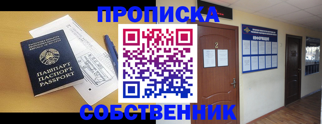 прописка для кредита в Цимлянске