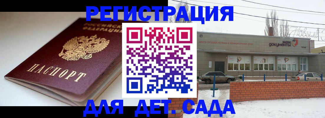 временная регистрация поиск в Цимлянске