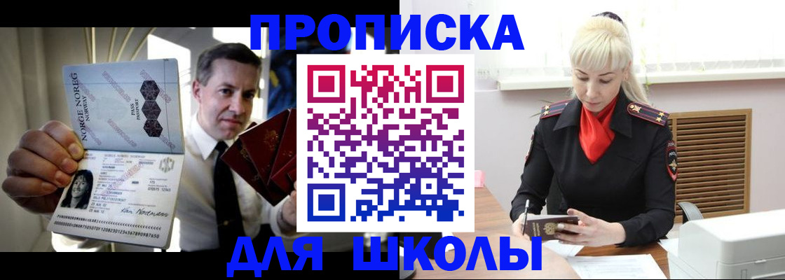 временная регистрация 2025 в Цимлянске