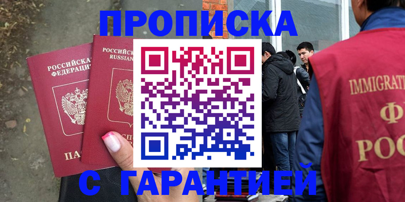 прописка паспорт в Цимлянске