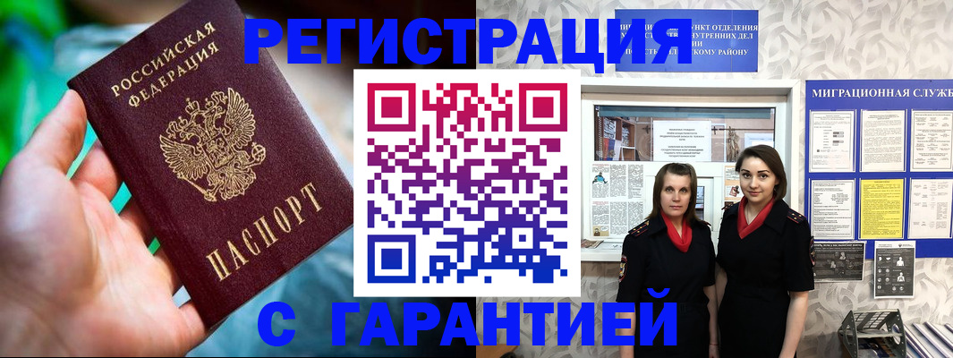 регистрация в Цимлянске