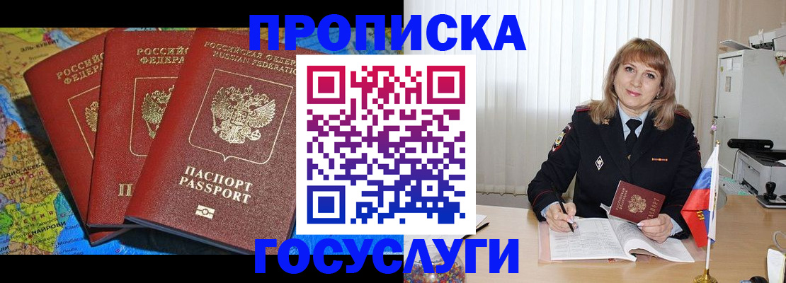 где прописаться в Цимлянске