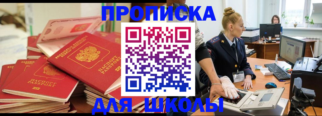 временная регистрация в Цимлянске